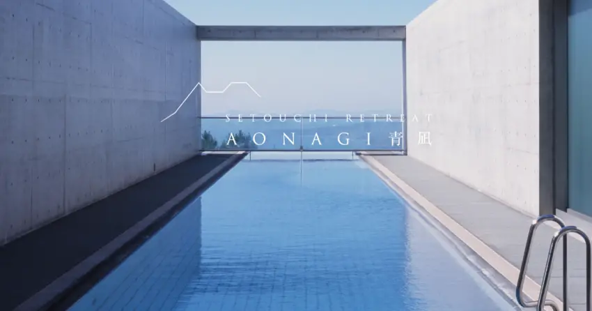 瀨戶內度假村青凪10週年特別企劃，Logo全新設計、瀨戶內職人聯名限定系列、特別住宿方案超有質感。