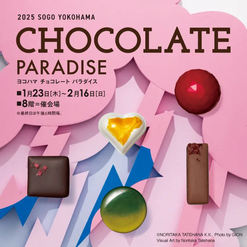 ▲從日本首次登場的夢幻品牌，到 SOGO 西武首度引進的超人氣巧克力，全都一次網羅。