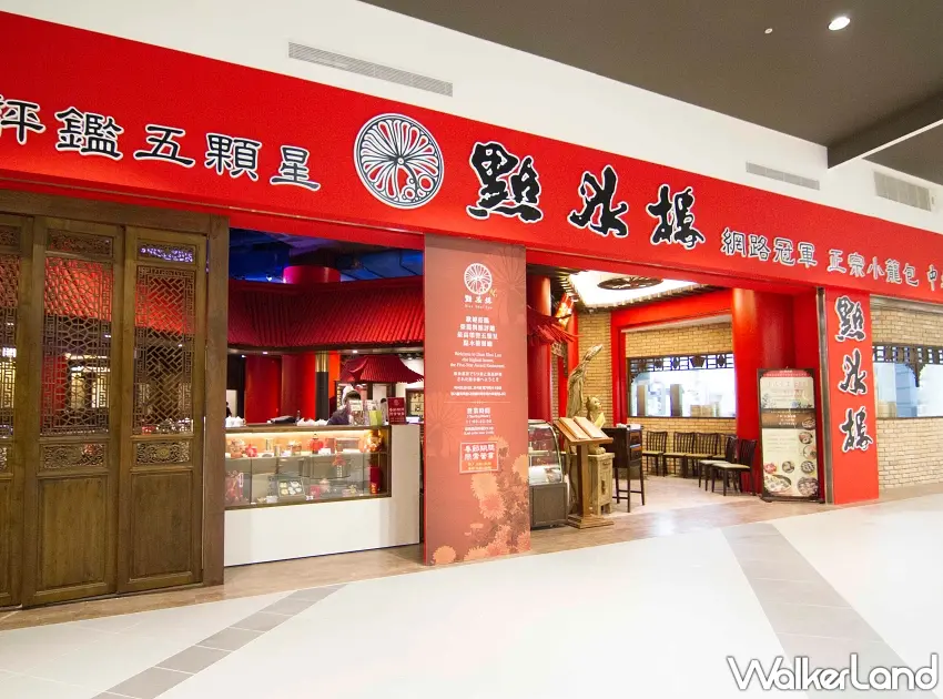 ▲位於林口三井Outlet商圈的點水樓，店面裝潢大氣典雅，榮獲評鑑五顆星殊榮。