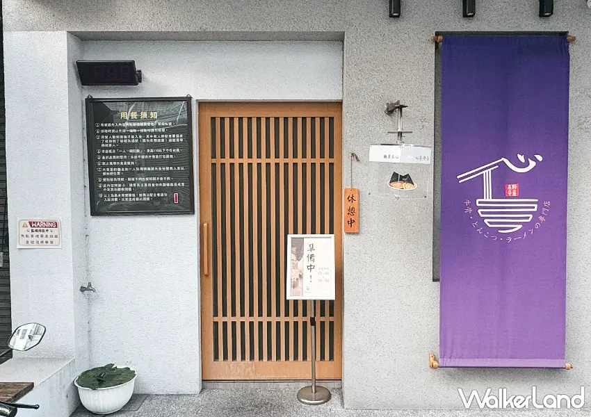 ▲台中超強拉麵店！麵屋本心 一天只賣3.5小時、免費加麵加飯，4.9顆星高評價必吃。（攝影：蕭芷琳）