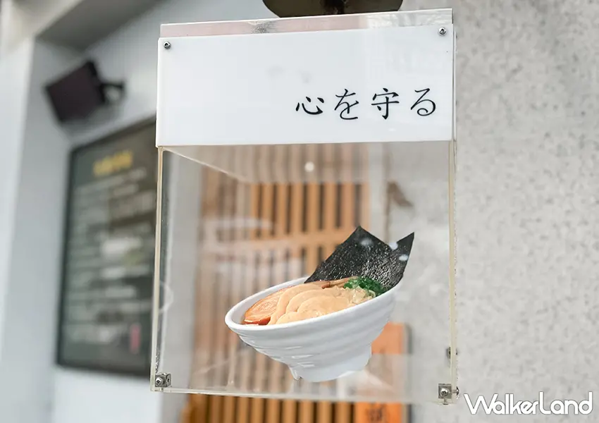 ▲台中超強拉麵店！麵屋本心 一天只賣3.5小時、免費加麵加飯，4.9顆星高評價必吃。（攝影：蕭芷琳）