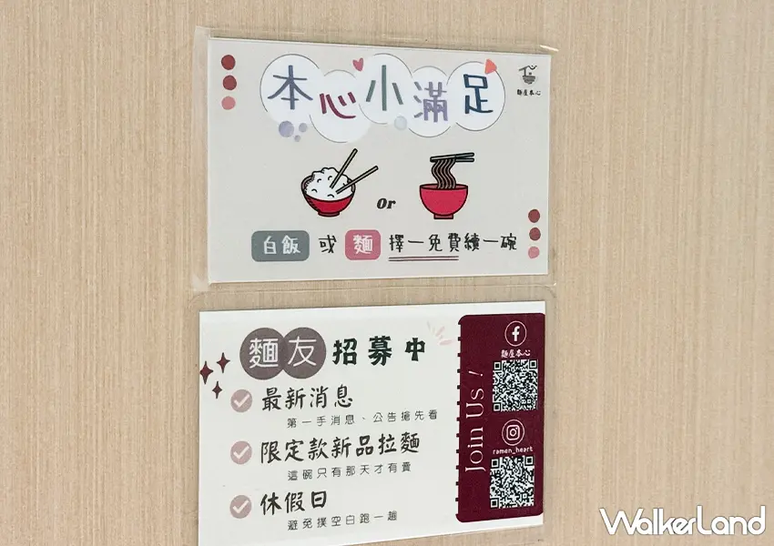 ▲台中超強拉麵店！麵屋本心 一天只賣3.5小時、免費加麵加飯，4.9顆星高評價必吃。（攝影：蕭芷琳）