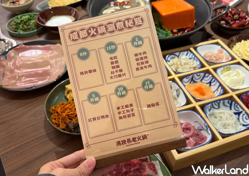 ▲台灣首間「馮校長老火鍋」桌上貼心準備涮煮秘笈。(攝影:鄭雅之)