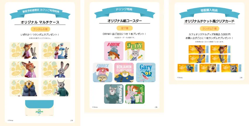 ▲事先預約並點餐就送原創多功能收納袋，點飲料就送原創紙杯墊，消費滿3,000日圓周邊商品再送原創票卡風透明卡。
