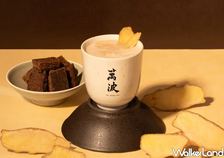 ▲冬季療癒系飲品「萬波老薑系列」暖心款薑汁撞奶推薦。