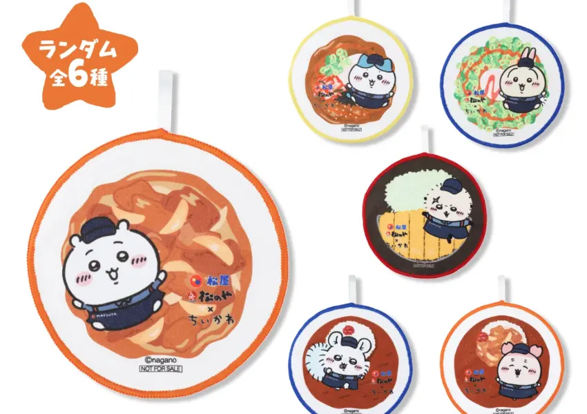 ▲吉伊卡哇 x 松屋來了！日本限定、鬼辛咖哩也吃得到，販售時間、周邊商品一次看（日本松屋 提供）