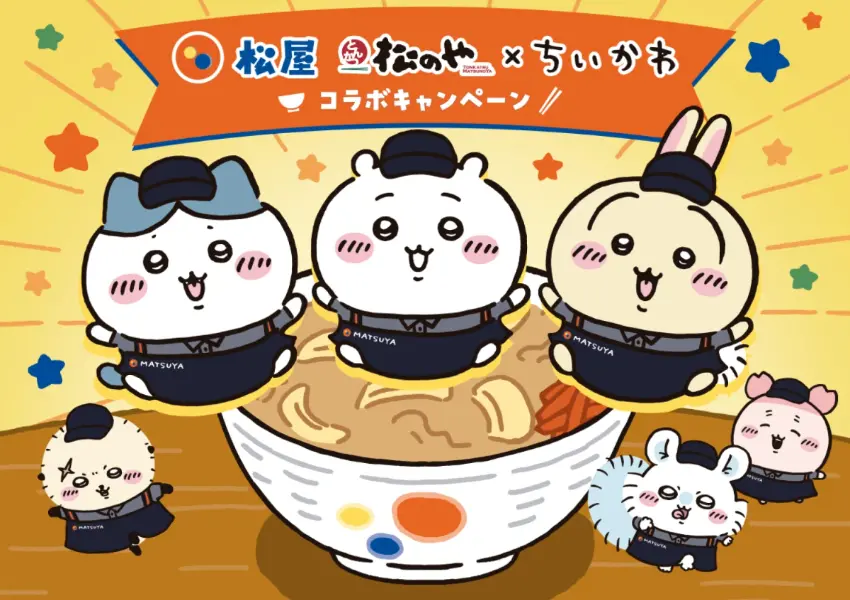 ▲吉伊卡哇 x 松屋來了！日本限定、鬼辛咖哩也吃得到，販售時間、周邊商品一次看（日本松屋 提供）