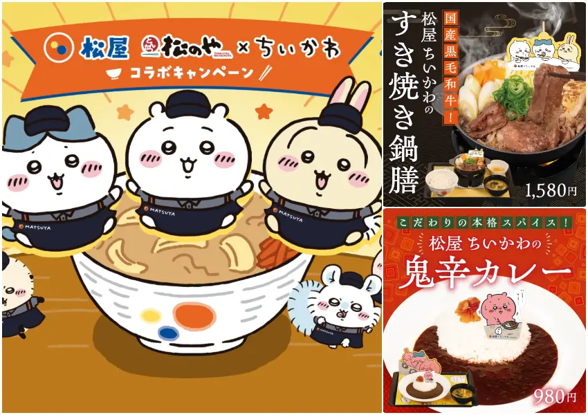 ▲吉伊卡哇 x 松屋來了！日本限定、鬼辛咖哩也吃得到，販售時間、周邊商品一次看（日本松屋 提供）