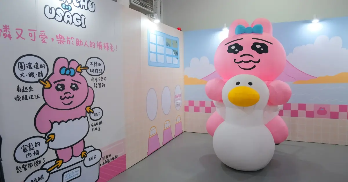 褲褲兔快閃店在華山！褲褲兔貓咪打卡點 褲褲兔造型雞蛋糕，限定周邊免費送。