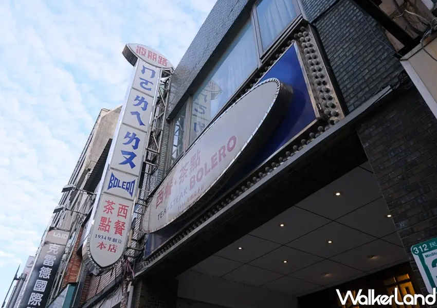 ▲「波麗路西餐廳」注音符號招牌，成為大稻埕最具代表性的文化風景。(攝影：鄭雅之)