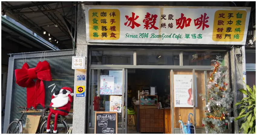  藏在模範市場的台中咖啡廳！冰穀咖啡草悟道店 手沖咖啡配肉桂捲，寵物友善空間。