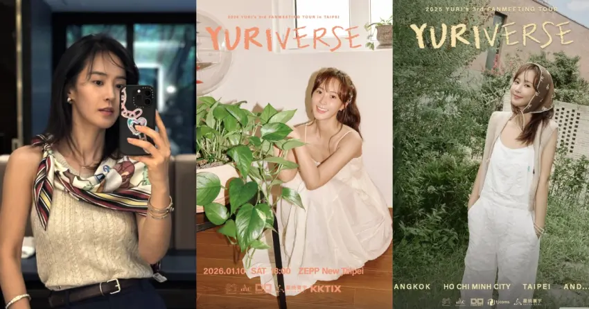 少女時代俞利2026台北見面會1月10日登場！YURIVERSE見面會祭出1對1合照福利。