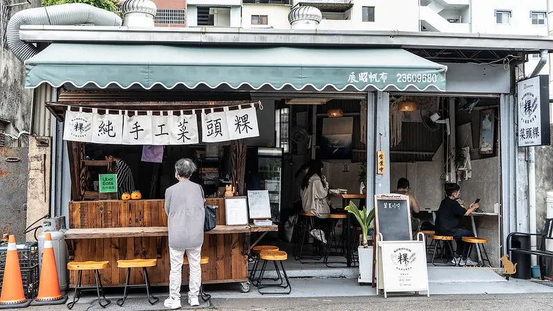 ROBOCOW 手工蘿蔔糕