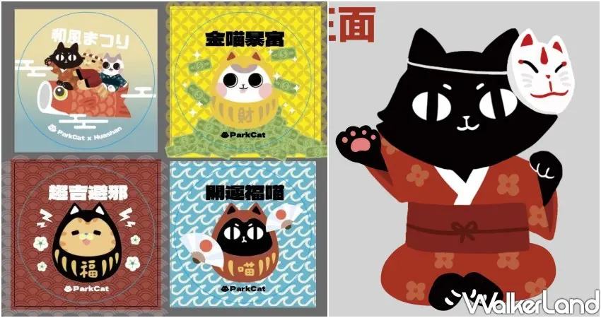 ▲台北華山 貓樂園市集推出市集限定IP小物，現場還有超萌全新4米高黑貓帕克氣偶等你來拍。