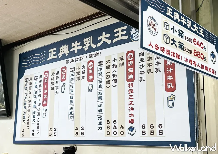 ▲南投人氣冰店推薦！正典牛乳大王 中興新村必吃美食，35元三明治冰磚太狂、一顆就超飽。