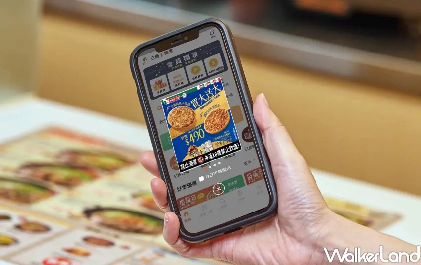 ▲三商美食APP會員再享專屬價，跨年後續聚會同樣能省荷包。