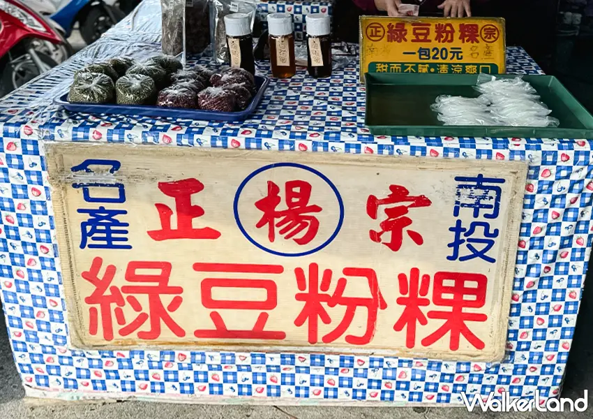 ▲南投美食推薦！楊家綠豆粉粿 激推百年市場老店，5個20元超划算、沒吃到不算來過南投（攝影：蕭芷琳）