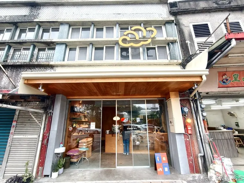 村華麵包店