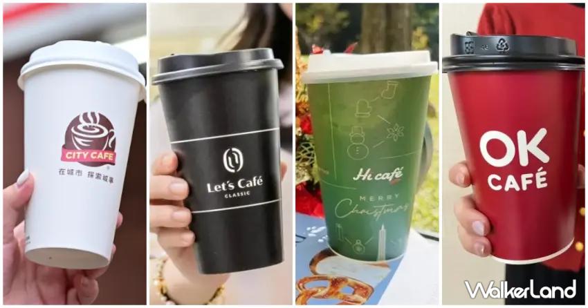 ▲超商跨年優惠！2026跨年4大超商跨年元旦優惠 咖啡買2送2，霜淇淋最低10元。