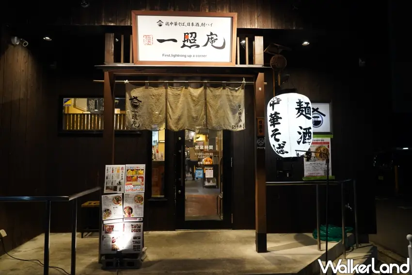 ▲「麵酒一照庵」為日本岡山知名拉麵店（攝影：楊婷雅）