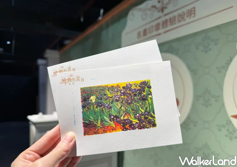 ▲現場設有名畫印章區，可以印出莫梵谷《鳶尾花》名作印章紀念。(攝影：鄭亦庭)