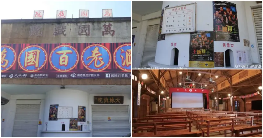 ▲走進「萬國戲院」就像穿越時空，保留著60 年代的老派浪漫，這份復古情懷值得細細品味！