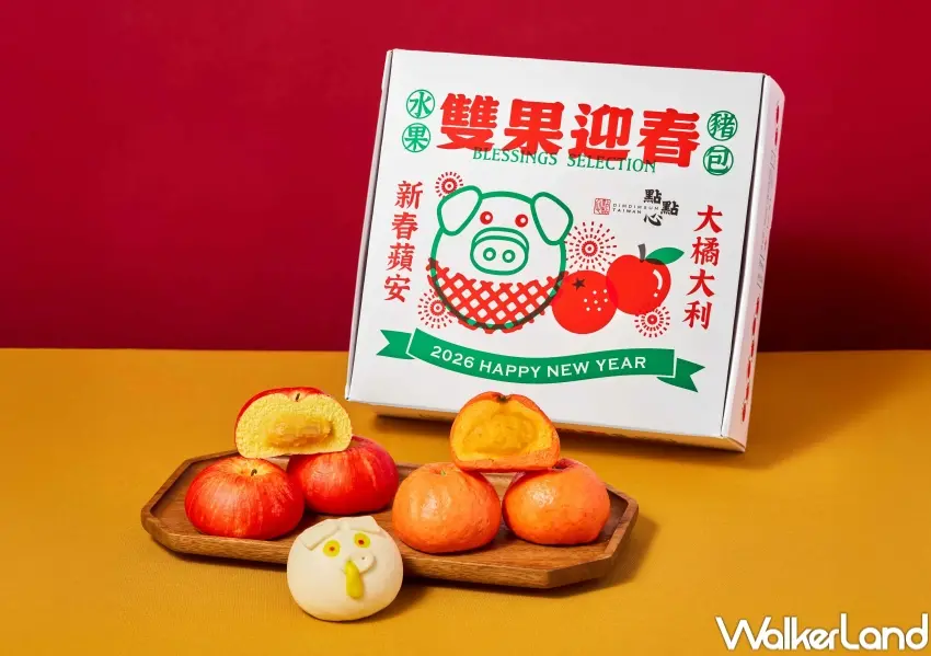 ▲點點心將蘋果與柑橘化為造型蒸包,內餡設計呼應春節吉祥寓意。