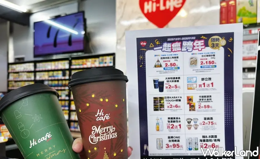 ▲萊爾富推出拿鐵系列摩卡咖啡同品項第2杯5元的超殺價格