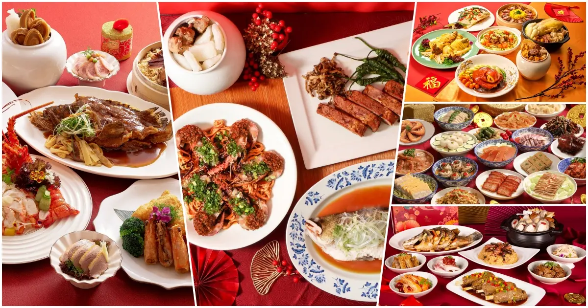 2026馬年台北5大飯店年菜預購開跑！頂級佛跳牆與港式盆菜、主廚手路菜，77折起爽吃星級美味。