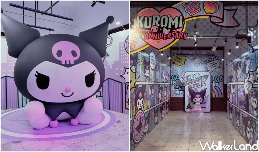 ▲三麗鷗人氣角色「酷洛米」迎來20週年,台北站快閃展覽必逛必衝。