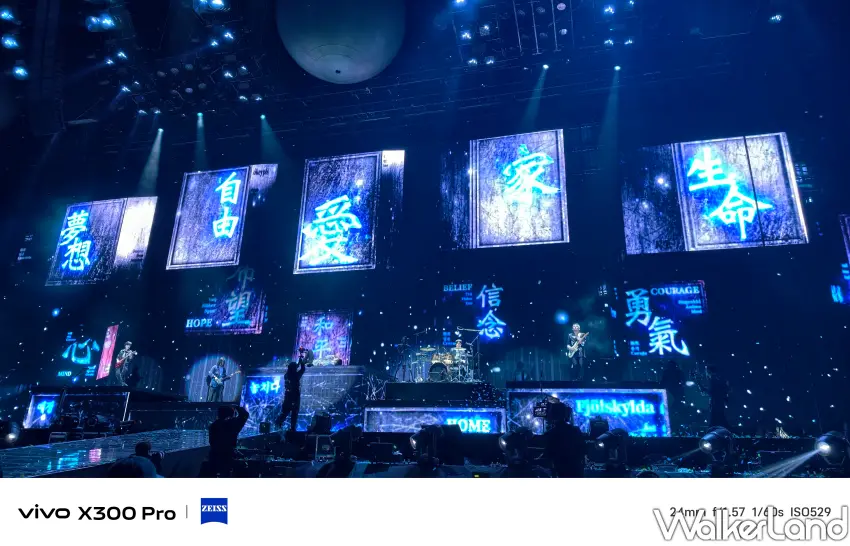 ▲vivo X300 Pro內建的「舞台模式2.0」，就算是在燈光複雜的演唱會環境也不怕。(攝影：鄭雅之)
