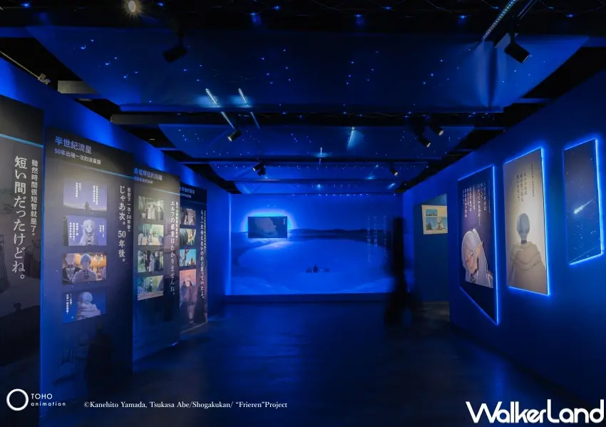 ▲台北芙莉蓮特展打造5大主題展區!打造半世紀流星雨、還原勇者欣梅爾雕像、寶箱怪等經典場景。