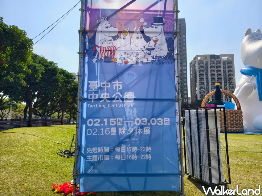 ▲2026台中燈會以嚕嚕米為主題。（攝影：楊婷雅）