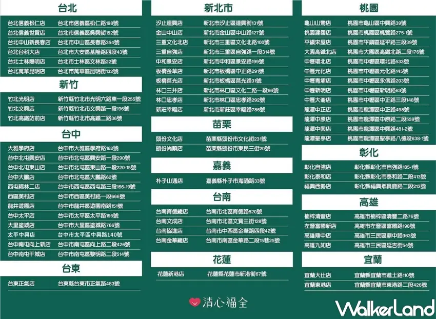 ▲清心福全厚雪奶蓋系列採限定門市販售，粉絲可先查詢門市再前往。