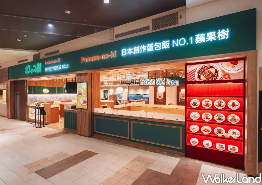 ▲▲蘋果樹蛋包飯林口三井outlet店於今日試營運、1月13日正式開幕。