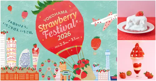 草莓控天堂就在橫濱！橫濱紅磚倉庫2026年橫濱草莓祭「Yokohama Strawberry Festival 2026」來了，45家店舖草莓甜點大集合。