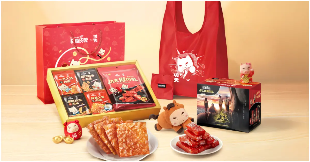 台式肉乾尬上功夫魂！快車肉乾 ×《功夫》新春聯名熱血登場。