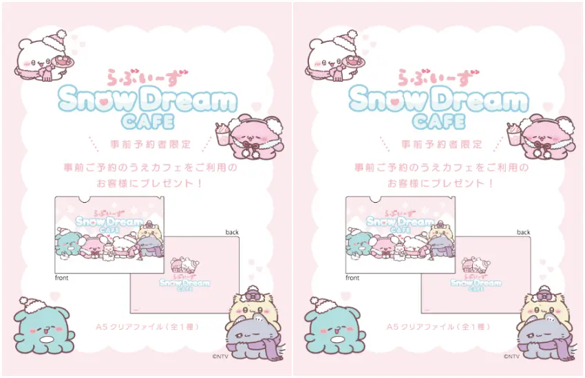 ▲事先預約者可獲得獨家限量贈品。