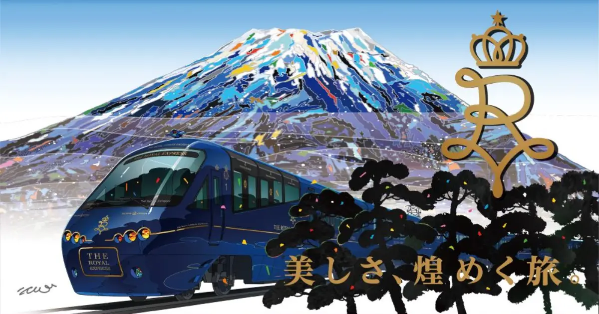 終於等到日本最奢華觀光列車，搭上THE ROYAL EXPRESS郵輪列車暢遊富士山、琵琶湖、關原，還能再加住頂級湖景旅館。