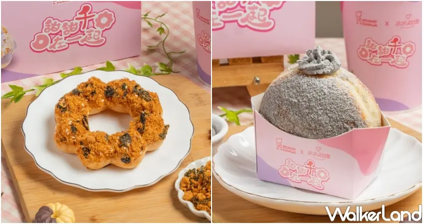 ▲Mister Donut x 水水灶咖芋頭系列甜甜圈，結合金沙、麻糬與肉鬆，呈現多層次台味口感。