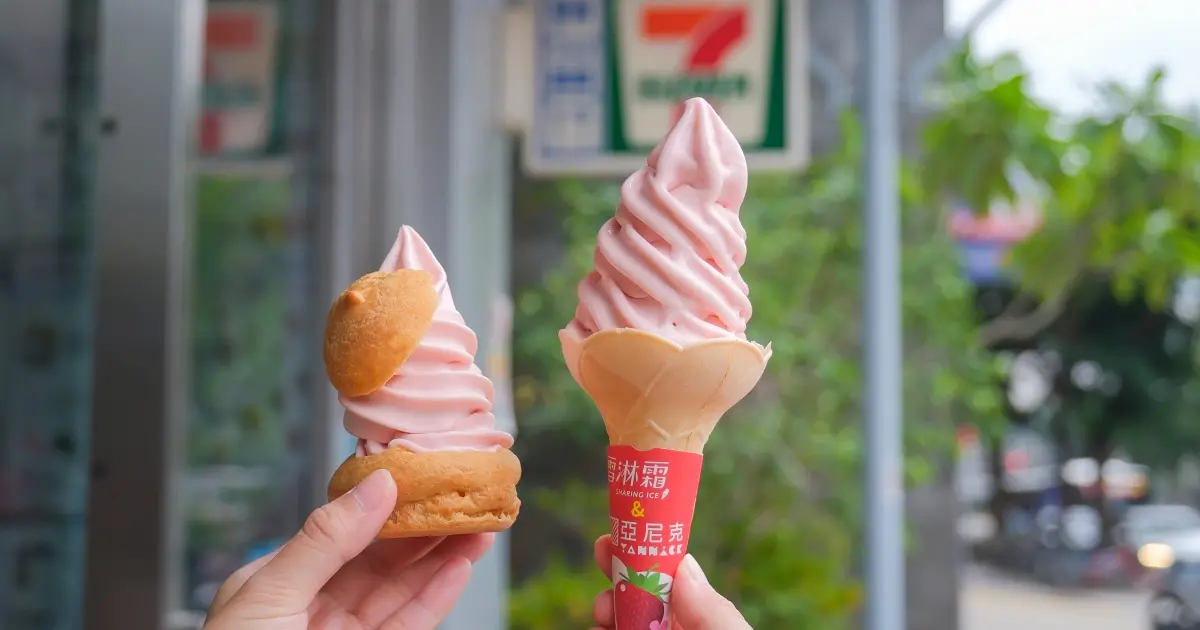 7-11草莓泡芙霜淇淋！7-11甘王草莓卡士達霜淇淋10元升級泡芙，第二件半價開吃。