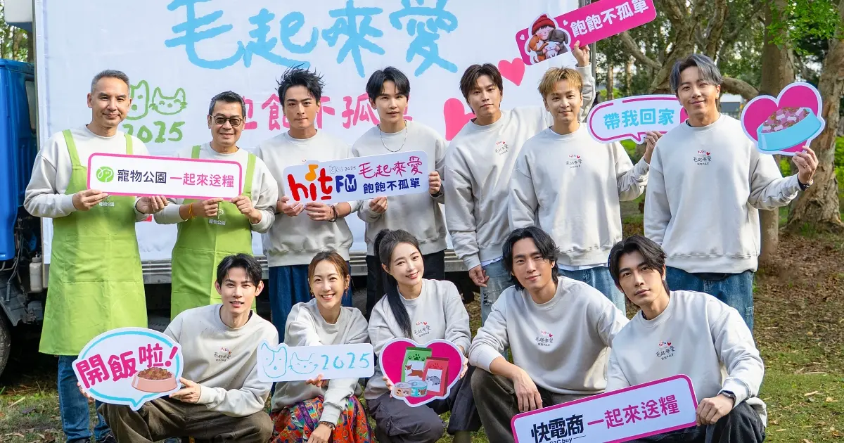 快電商攜手寵物公園募糧7300公斤！毛起來愛公益活動一個月助3萬隻毛孩溫飽。