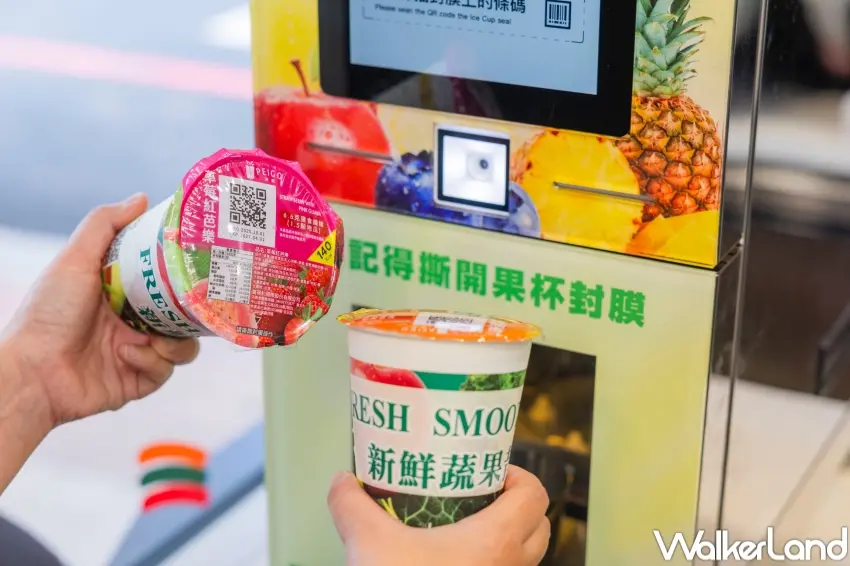 ▲7-11智能果昔機主打操作簡單，掃描Qrcode後即可現打果昔，冷飲熱飲都能製作。