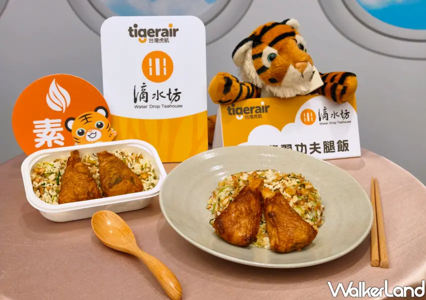 ▲▲2026虎航推出三大新聯名飛機餐。(攝影：鄭雅之)