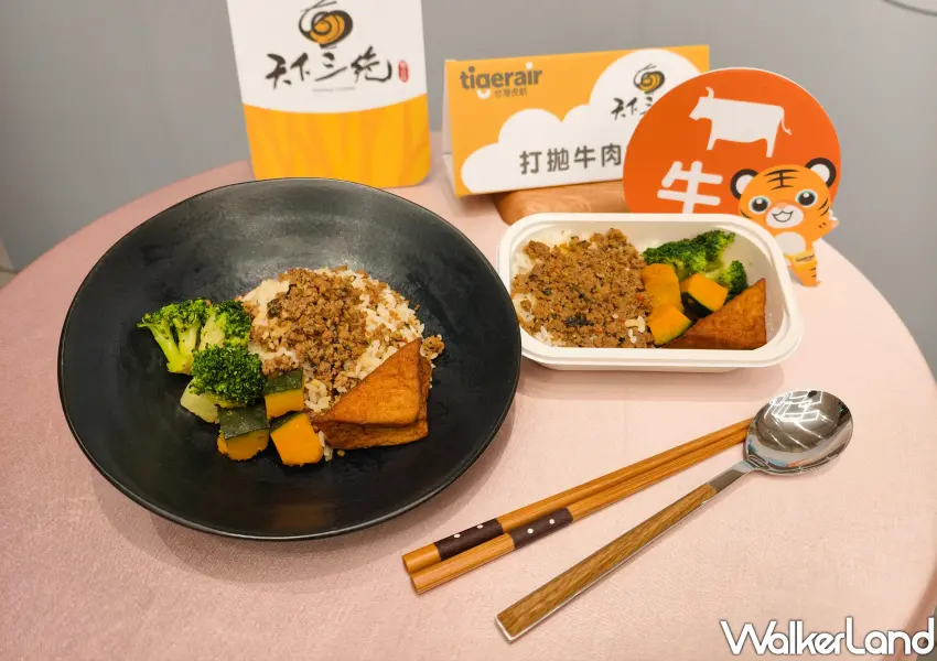 ▲▲虎航X米其林必比登推薦「天下三絕」聯手推出打拋牛肉飯。(攝影：鄭雅之)