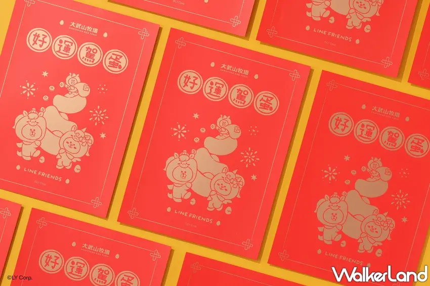 ▲更有 LINE FRIENDS 好運駕蛋驚喜春聯,可貼可收藏。圖/大武山牧場提供;窩客島整理