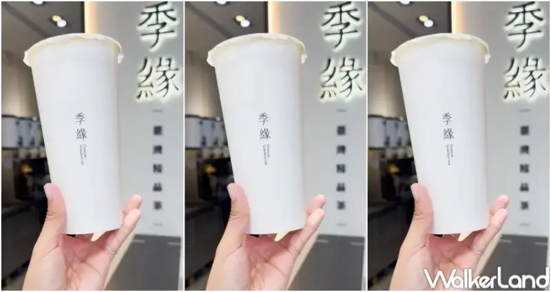 ▲季緣1/12於全台門市推出蓮霧系列新品，以台灣紅寶石蓮霧入茶，呈現清爽果香與茶韻。