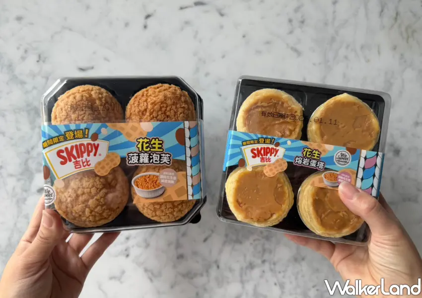 ▲全聯甜點X吉比花生聯名「花生菠蘿泡芙、花生熔岩蛋塔」都使用香濃的花生醬。