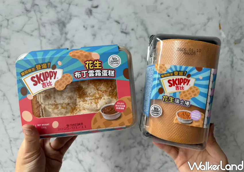 ▲全聯甜點X吉比花生聯名「花生布丁雲霜蛋糕」融入雲霜與布丁層次,是款香氣明顯卻不厚重的甜點選擇。