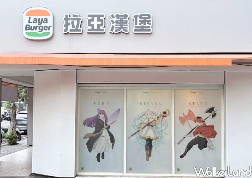 ▲拉亞漢堡永和安樂門市限時設置《葬送的芙莉蓮》主題小型打卡裝置。